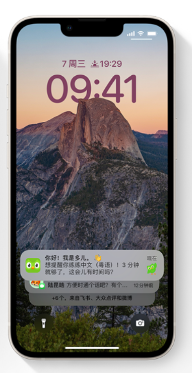 津南苹果14维修分享iPhone 14系列机型使用技巧：可从锁定屏幕中访问这些功能 