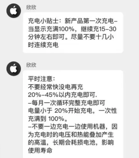 津南苹果14维修分享iPhone14 充电小妙招 