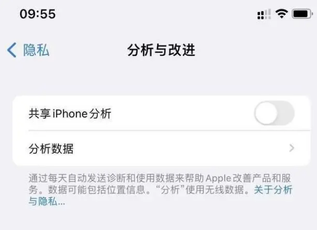 津南苹果手机维修分享iPhone如何关闭隐私追踪 