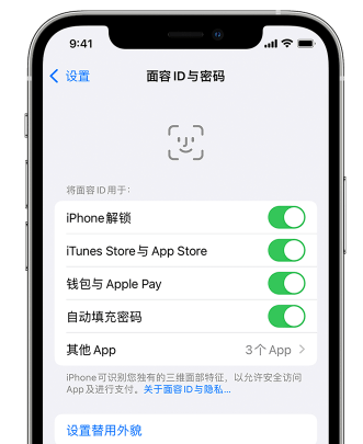 津南苹果手机维修分享升级iOS 16 后 Face ID不可用怎么办 