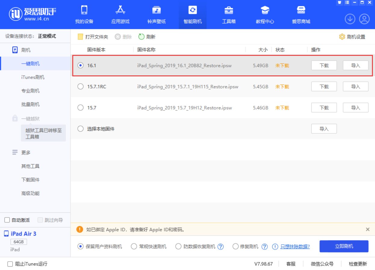 津南苹果手机维修分享iPadOS 16 正式版更新了哪些内容 
