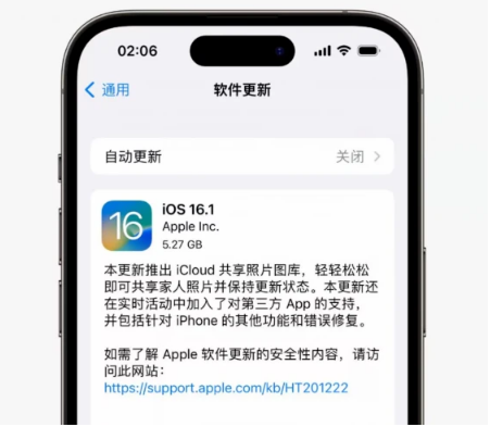 津南苹果手机维修分享iOS16.1RC版升级反馈汇总 