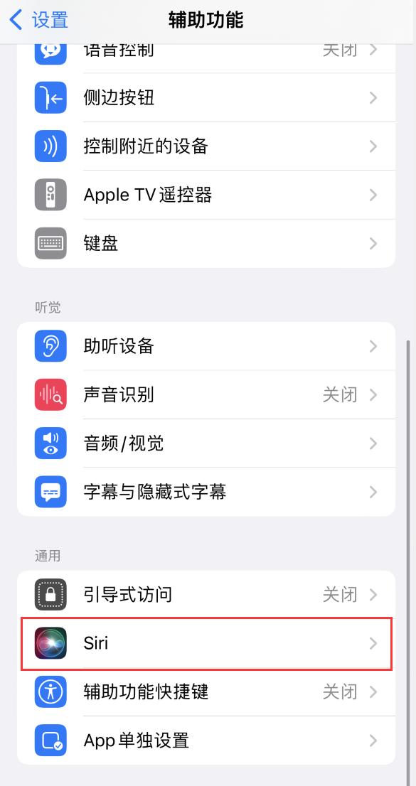津南苹果手机维修分享iOS 16 支持让 Siri 通过 iPhone 扬声器播报通知和来电 