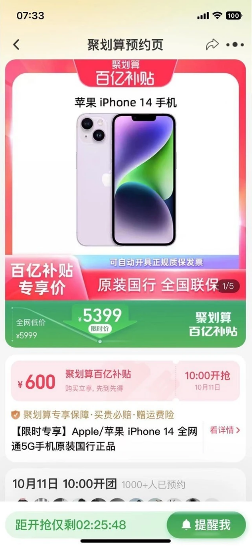 津南苹果14维修分享买iPhone14还是iPhone13 