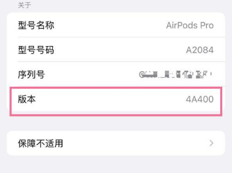 津南苹果手机维修分享AirPods pro固件安装方法 