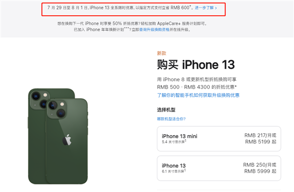 津南苹果13维修分享现在买iPhone 13划算吗 