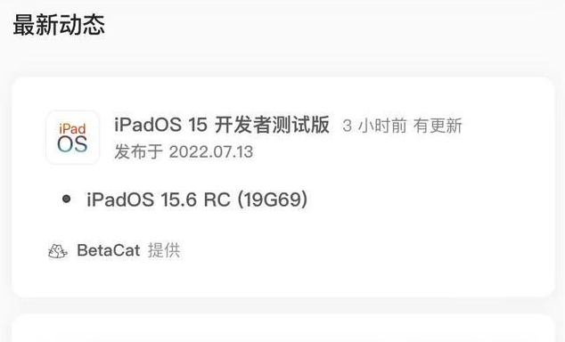 津南苹果手机维修分享苹果iOS 15.6 RC版更新建议 