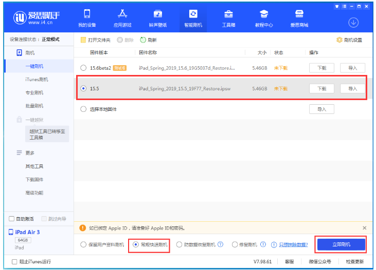 津南苹果手机维修分享iOS 16降级iOS 15.5方法教程 