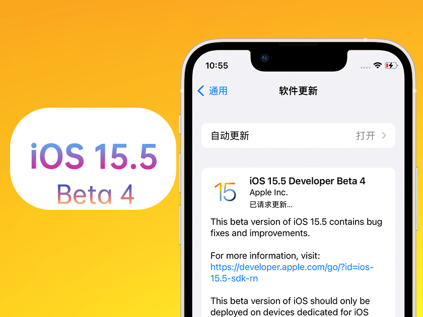 津南苹果手机维修分享iOS 15.5 Beta4优缺点汇总 