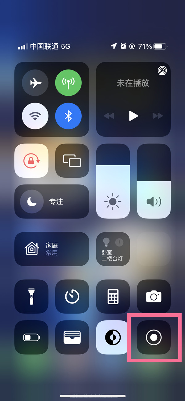 津南苹果13维修分享iPhone 13屏幕录制方法教程 