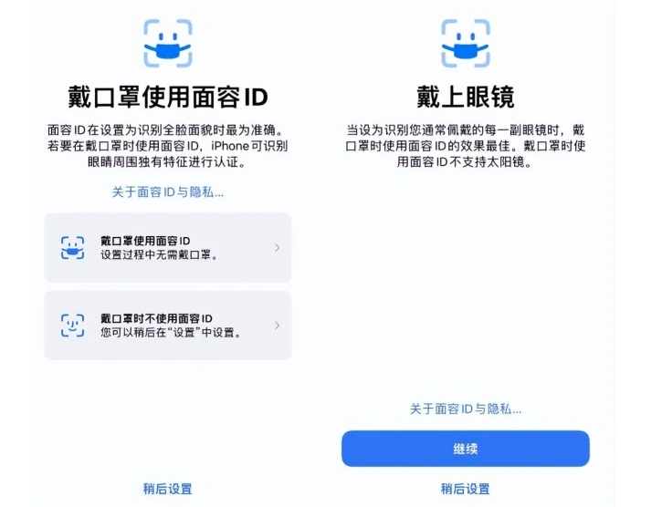 津南苹果手机维修分享iOS15.4中的戴口罩使用面容ID好用吗 