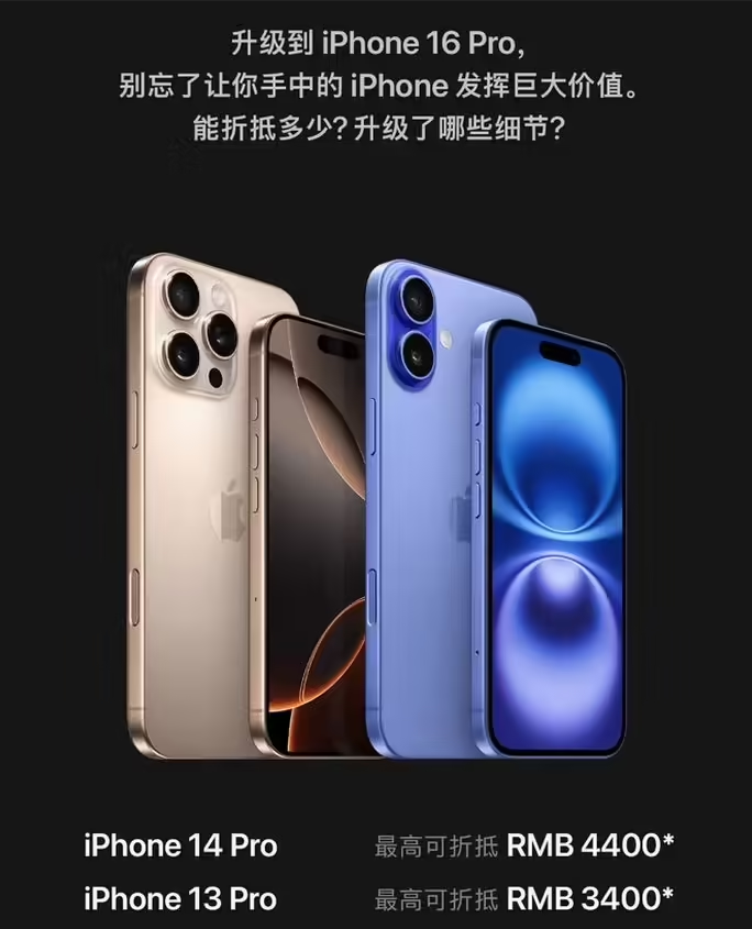 津南苹果16维修分享苹果喊话用户入手iPhone 16 Pro 机型 
