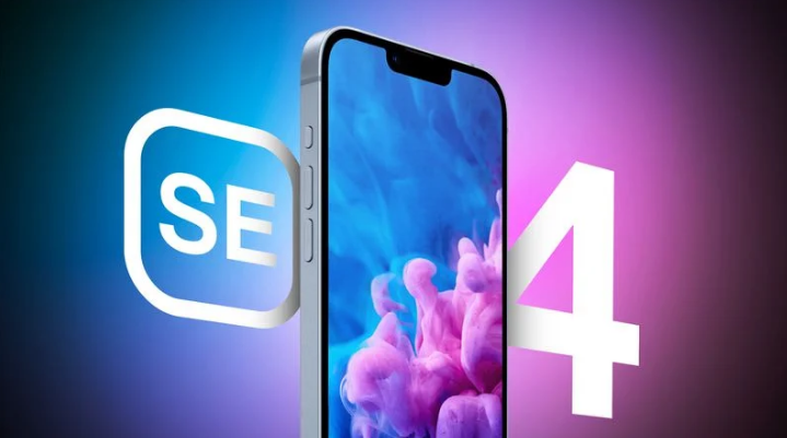 津南苹果手机维修分享12 月开始量产第四代 iPhone SE 