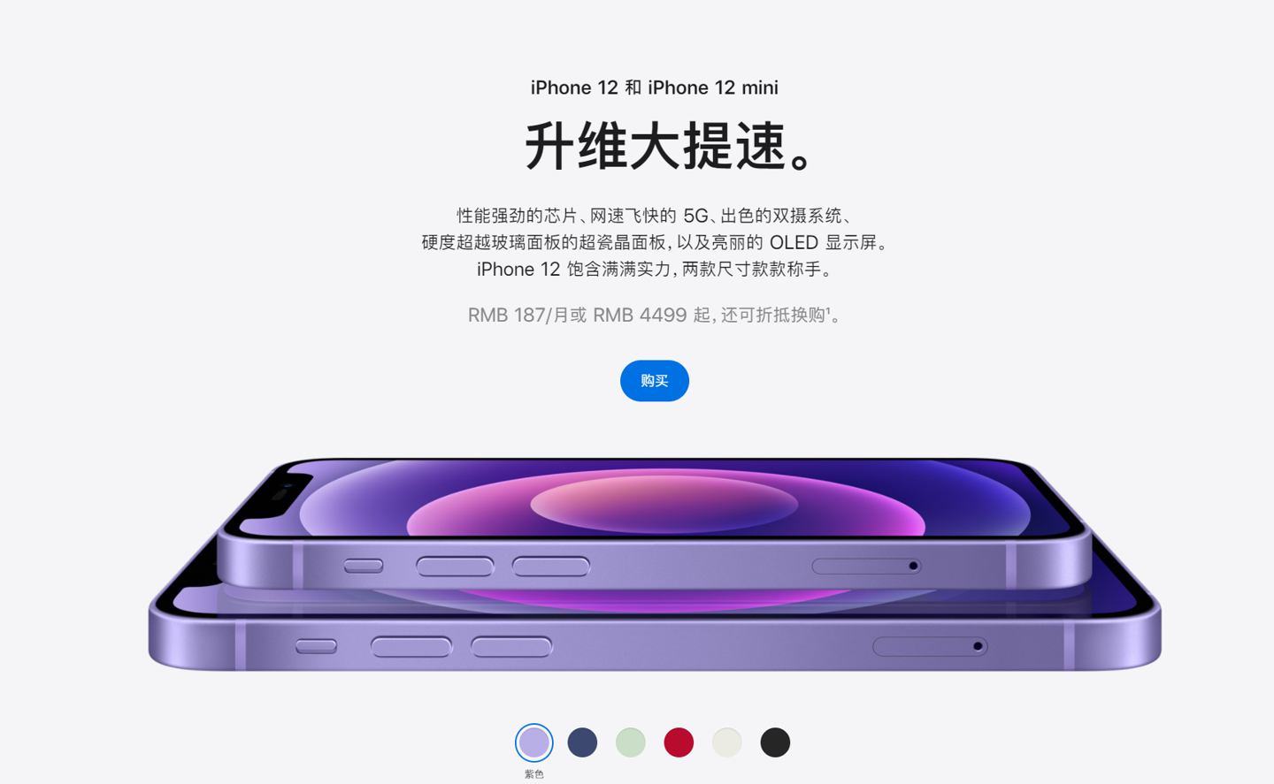 津南苹果手机维修分享 iPhone 12 系列价格降了多少 