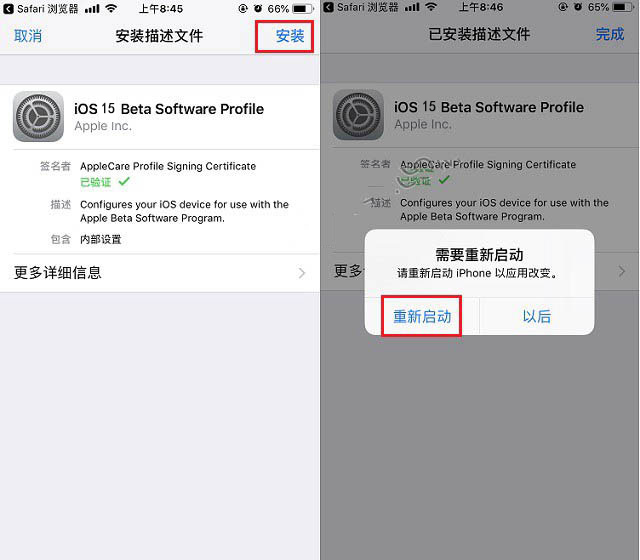 津南苹果手机维修分享iOS15 beta2修订版更新了什么内容 