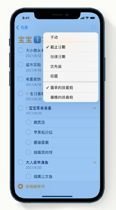 津南苹果手机维修分享iPhone 12 小技巧 