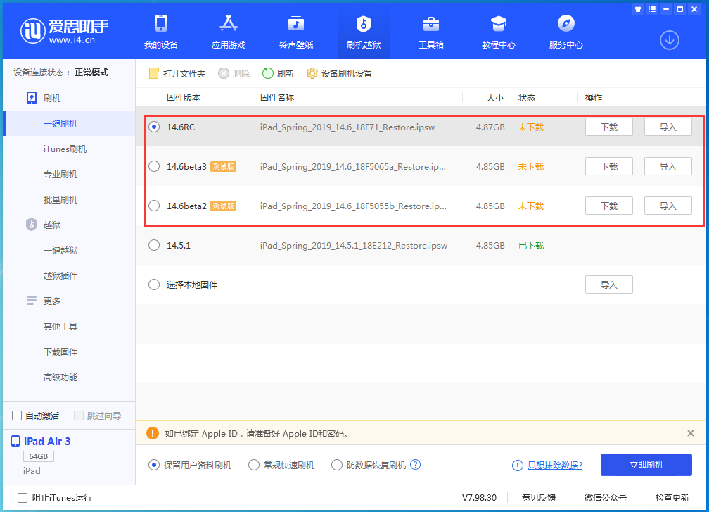 津南苹果手机维修分享升级iOS14.5.1后相机卡死怎么办 