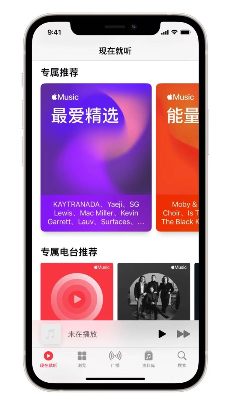 津南苹果手机维修分享iOS 14.5 Apple Music 新功能 