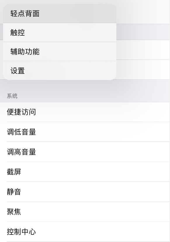 津南苹果手机维修分享iOS 14 值得了解的 6 个细节设置 