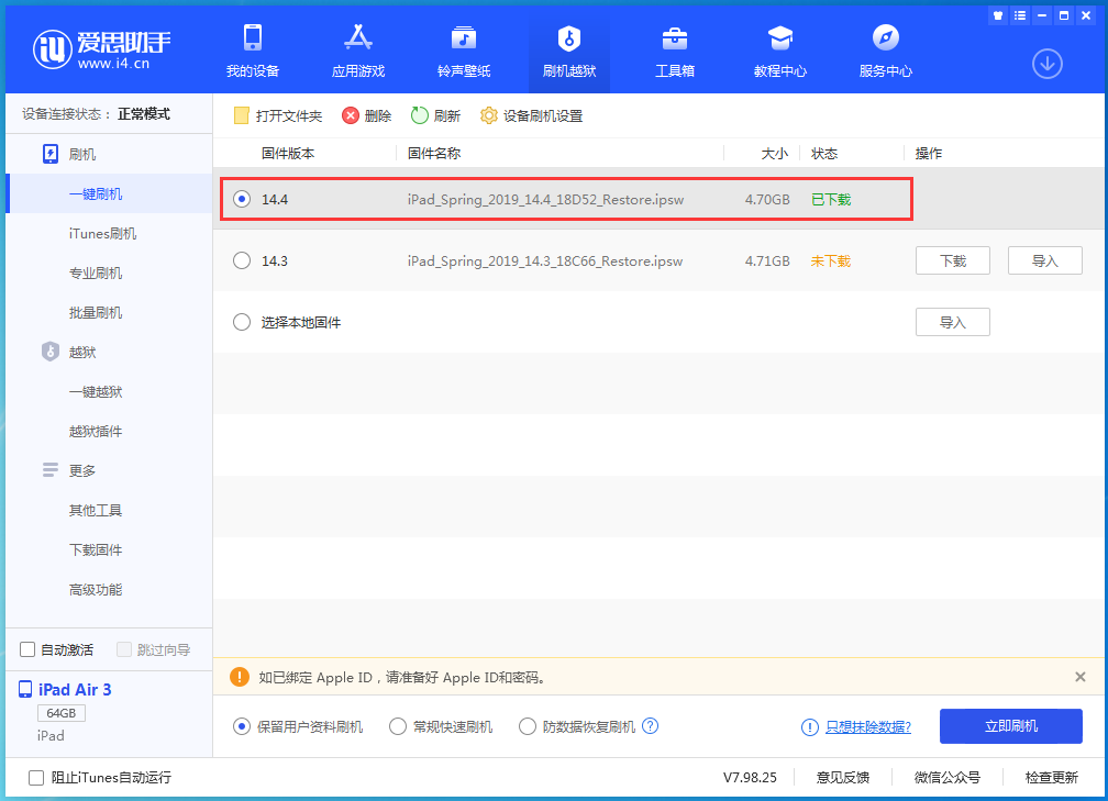 津南苹果手机维修分享iPhone 12 提示“无法检查更新”导致不能正常升级怎么办 