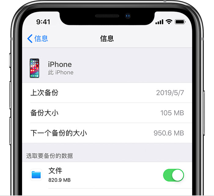 津南苹果手机维修分享iPhone 显示“备份失败”应如何解决 