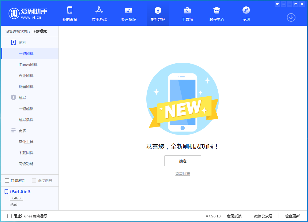 津南苹果手机维修分享iOS 14.4RC 版更新内容及升级方法 