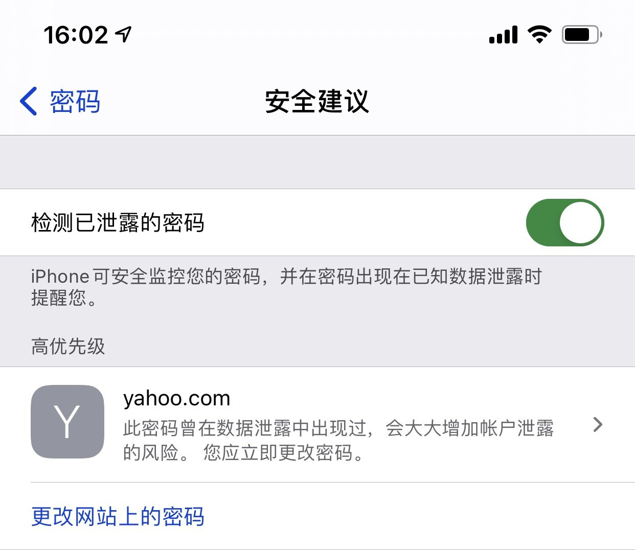 津南苹果手机维修分享iCloud 钥匙串有什么用 