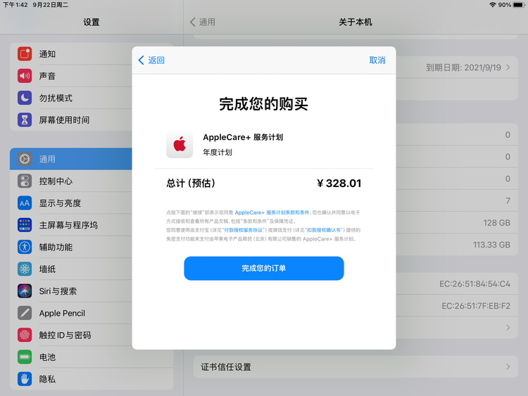 津南苹果手机维修分享AppleCare+ 有哪些升级服务内容 