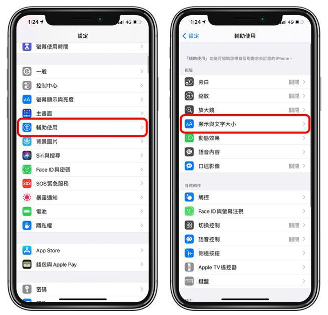 津南苹果手机维修分享 iPhone屏幕变黄解决办法 