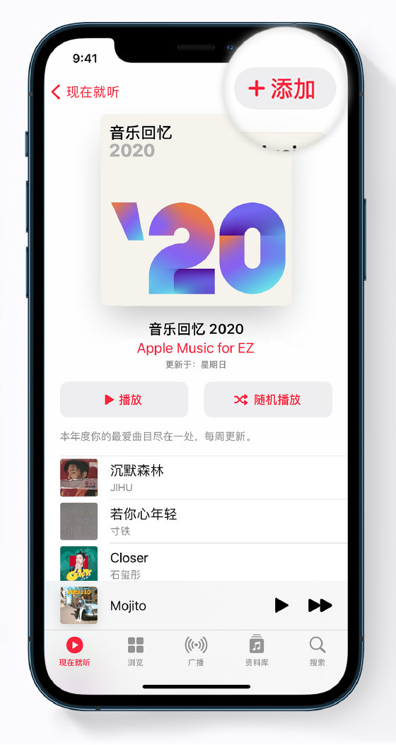 津南苹果手机维修分享如何在 Apple Music 中查看过去一年听的歌 