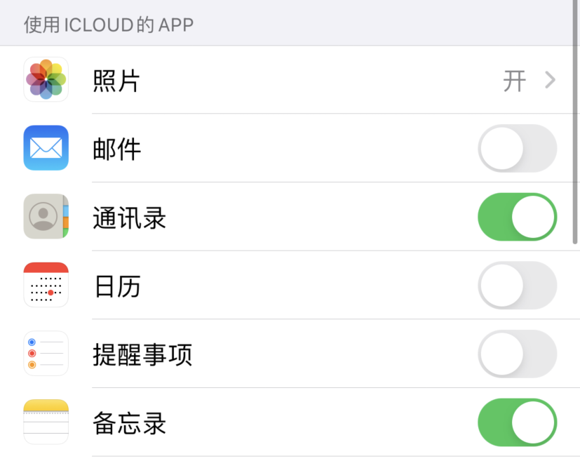 津南苹果手机维修分享如何在 iPhone 12 上使用 iCloud 备份或同步数据 