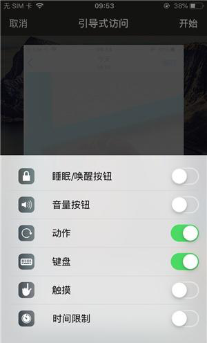 津南苹果手机维修分享iOS 14中引导式访问模式有什么用 