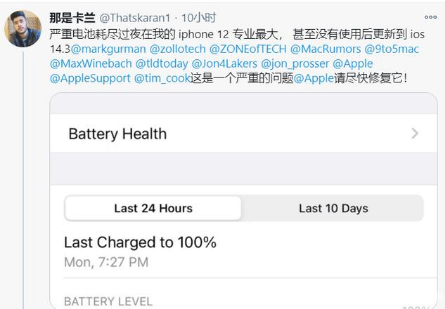 津南苹果手机维修分享为什么说iOS14.3正式版不值得升级 