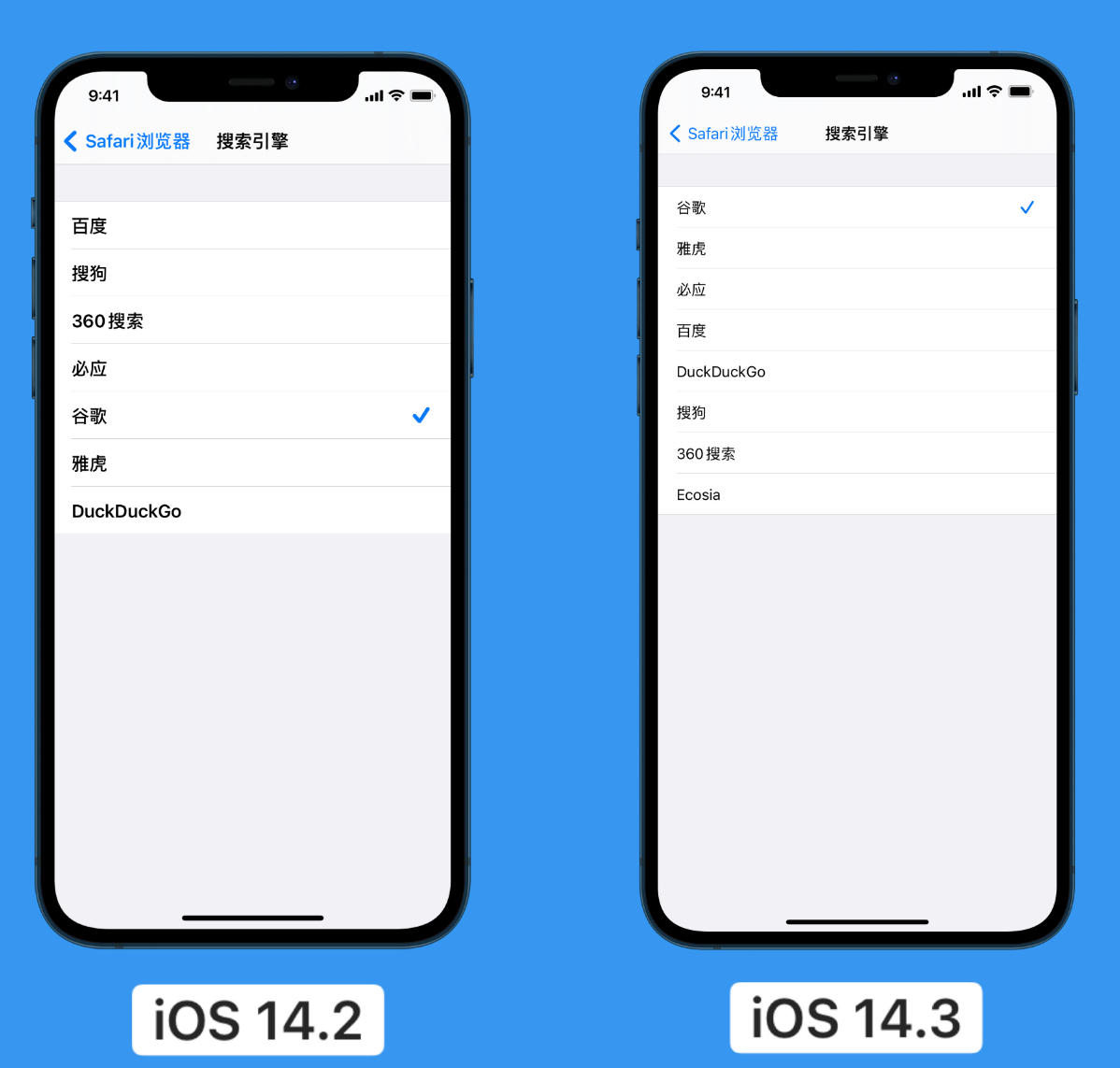 津南苹果手机维修分享iOS 14 小技巧 
