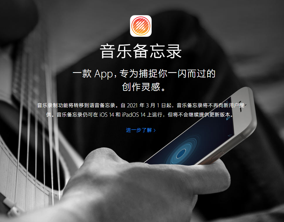 津南苹果手机维修分享苹果官方“音乐备忘录”应用即将下架，如何转移录音 