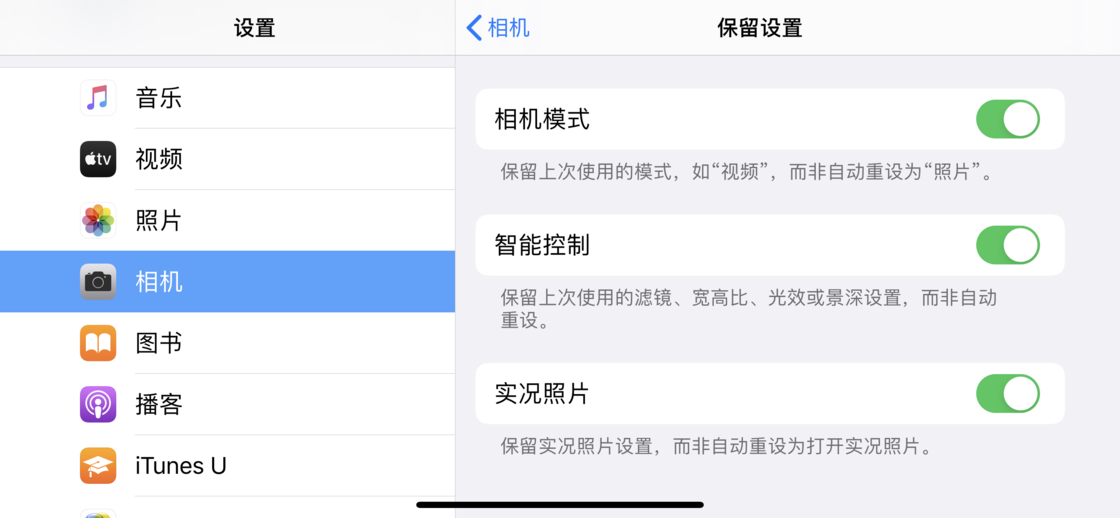津南苹果手机维修分享如何巧妙利用 iPhone 原生相机里的设置拍摄好看的照片 