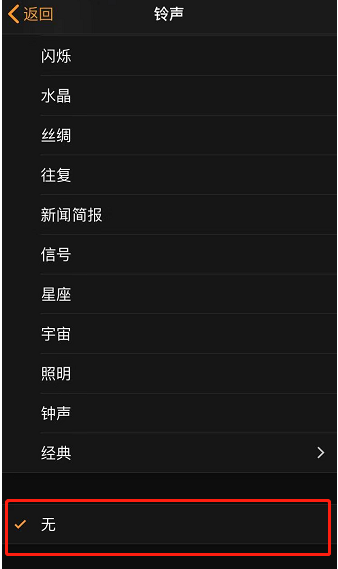 津南苹果手机维修分享iPhone 12闹钟如何设置为只震动 
