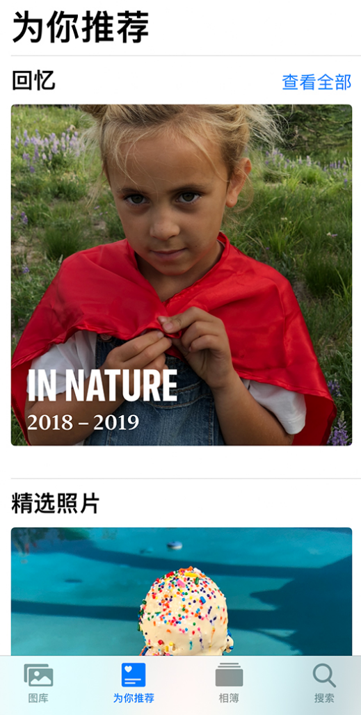 津南苹果手机维修分享iOS 14 照片小组件如何删除不想看到的图片 