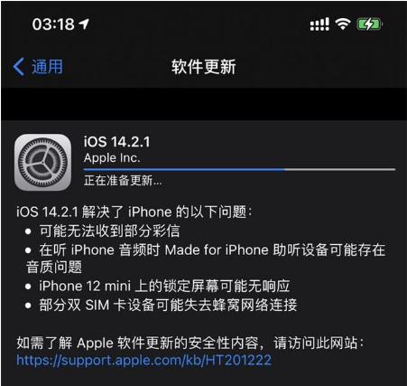 津南苹果手机维修分享iOS 14.2.1正式版发布 