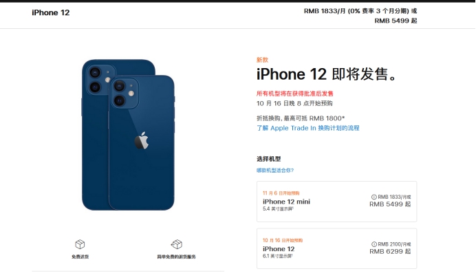 津南苹果手机维修分享今年的iPhone12便宜吗 