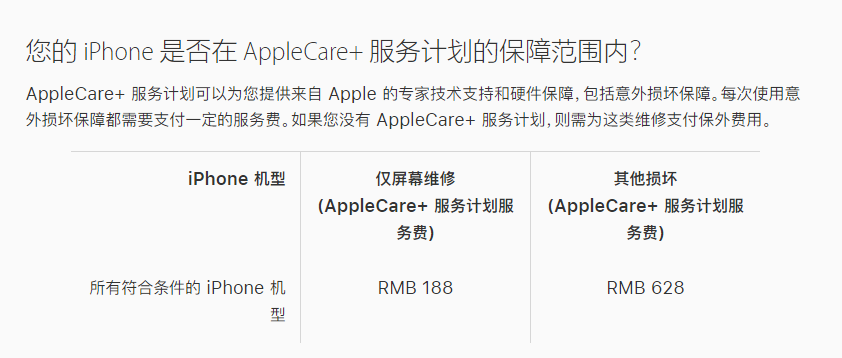 津南苹果手机维修分享苹果 iPhone 12 官方维修价格是多少 