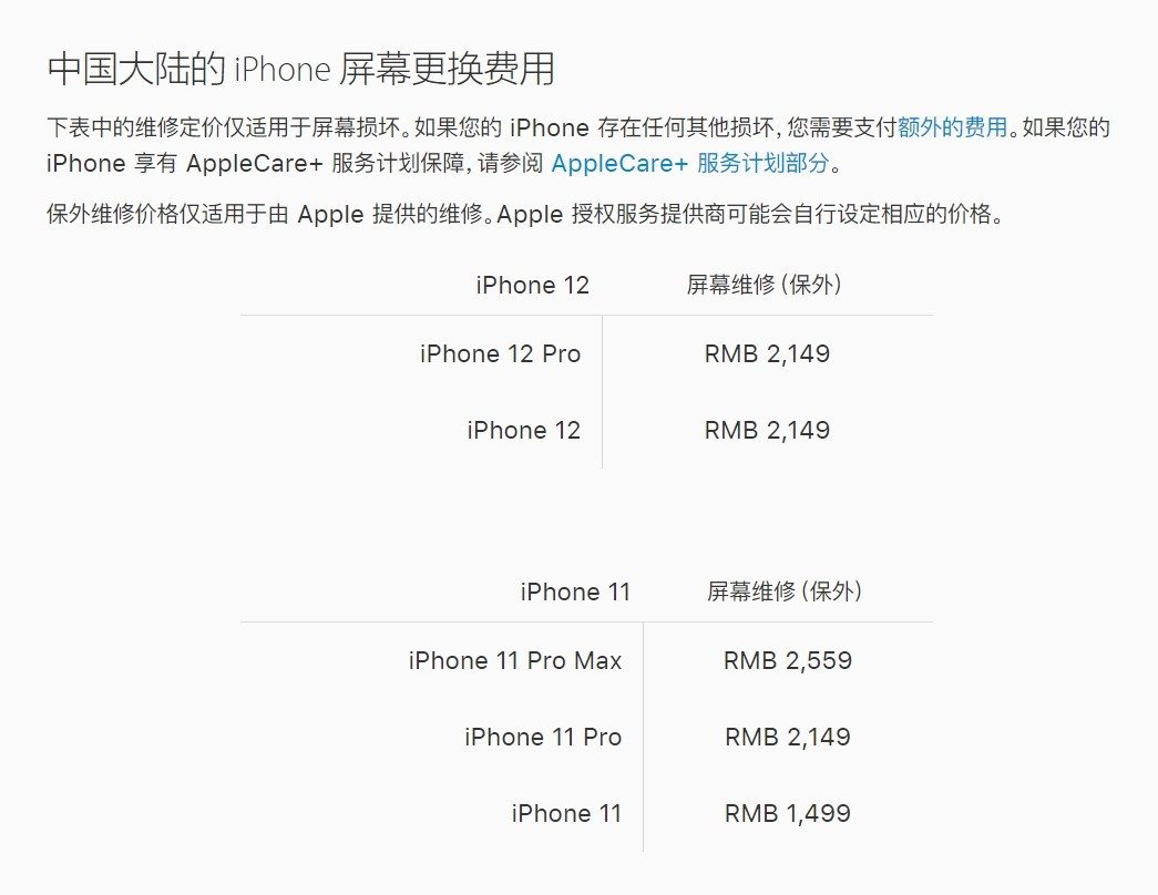 津南苹果手机维修分享iPhone 12/12 Pro 更换屏幕多少钱 
