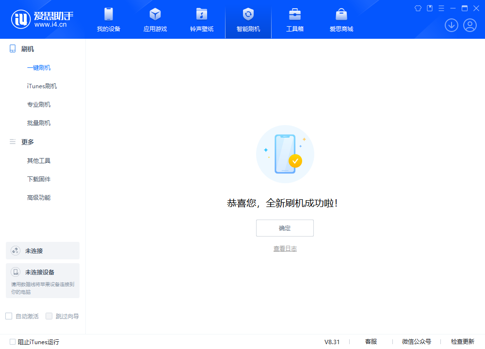 津南苹果手机维修分享iOS 18.2RC2版升级_iOS 18.2RC2版一键刷机教程 