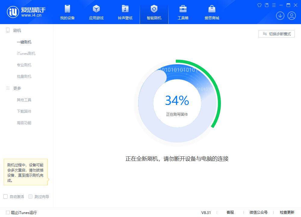 津南苹果手机维修分享iOS 18.2RC版升级_iOS 18.2RC版一键刷机教程 