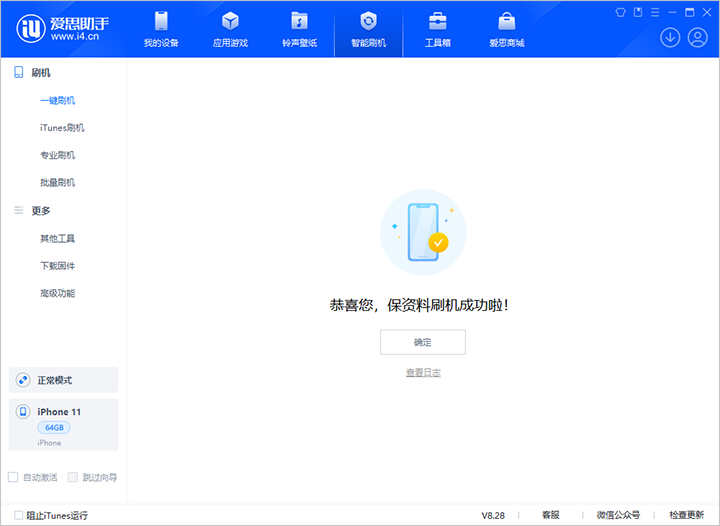 津南苹果手机维修分享iOS 17.7 RC版升级_iOS 17.7 RC版一键刷机教程 