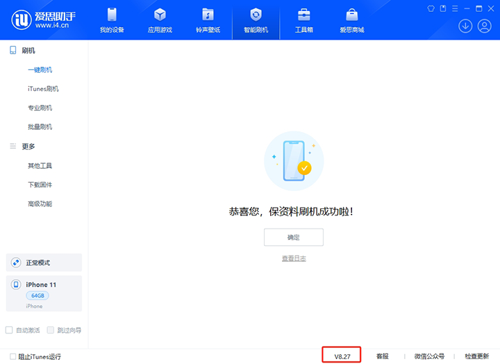 津南苹果手机维修分享iOS 17.6正式版评测_iOS 17.6正式版一键刷机教程 