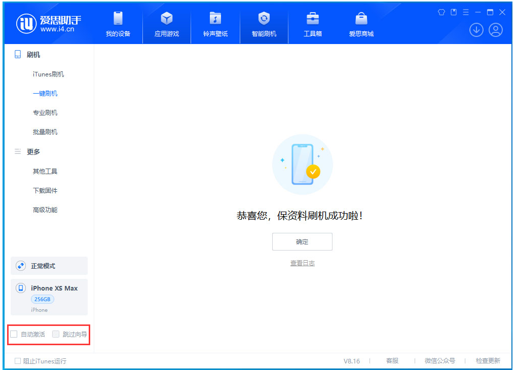 津南苹果手机维修分享iOS 17.5 RC版升级_iOS 17.5 RC版一键刷机教程 