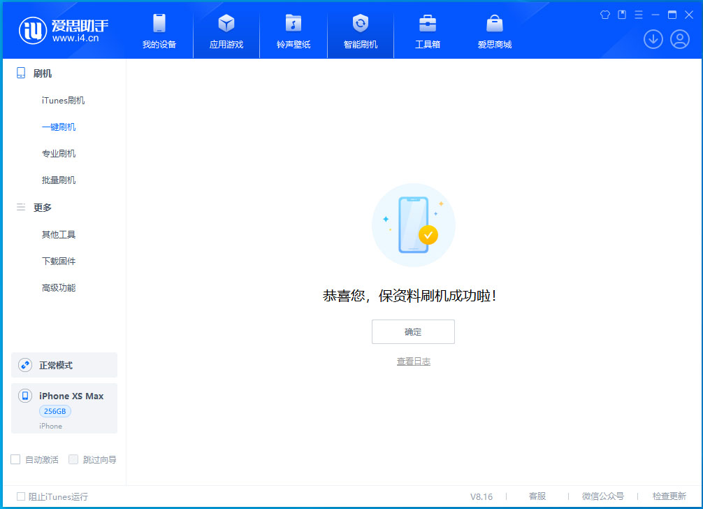 津南苹果手机维修分享iOS 17.3.1正式版升级_iOS 17.3.1正式版一键刷机教程 