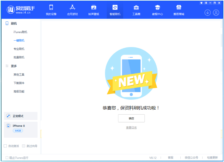津南苹果手机维修分享iOS 16.7.3RC版升级_iOS 16.7.3 RC版一键刷机教程 