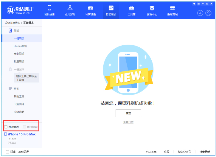 津南苹果手机维修分享iOS 17.1.2 正式版升级_iOS 17.1.2 正式版一键刷机教程 